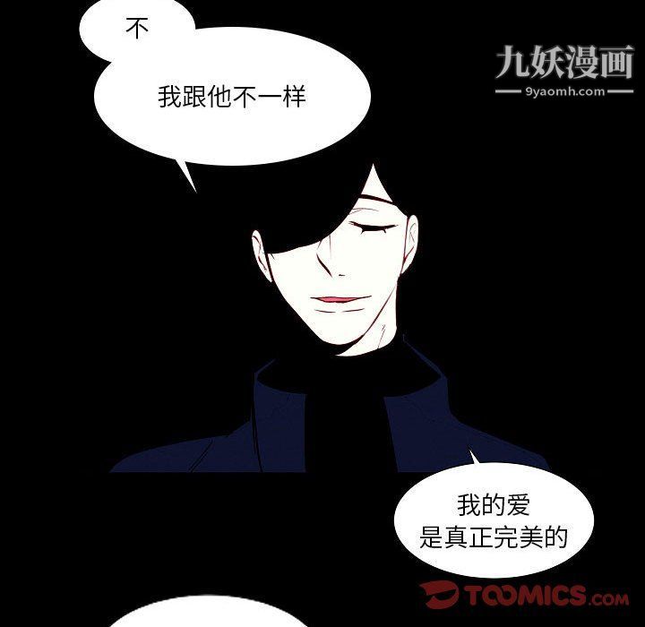 自带香气的男人第108话