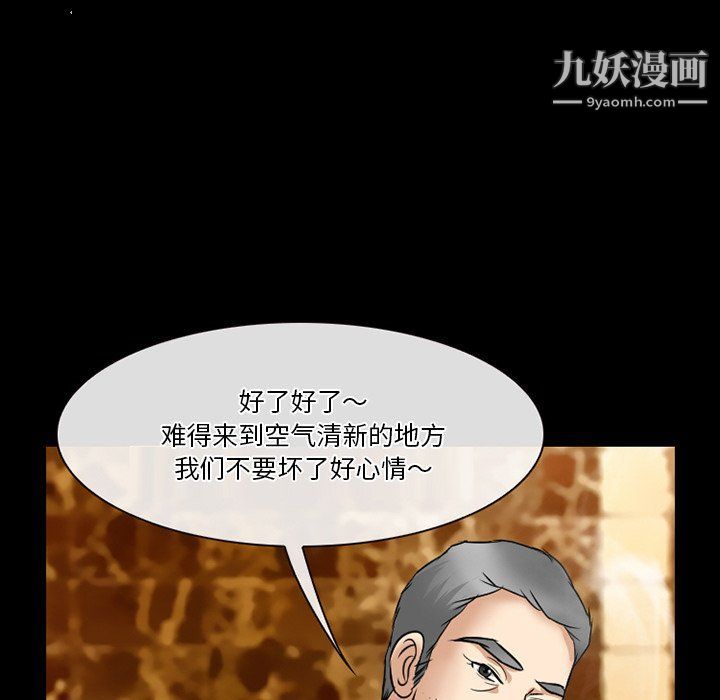 徘徊的心动第57话