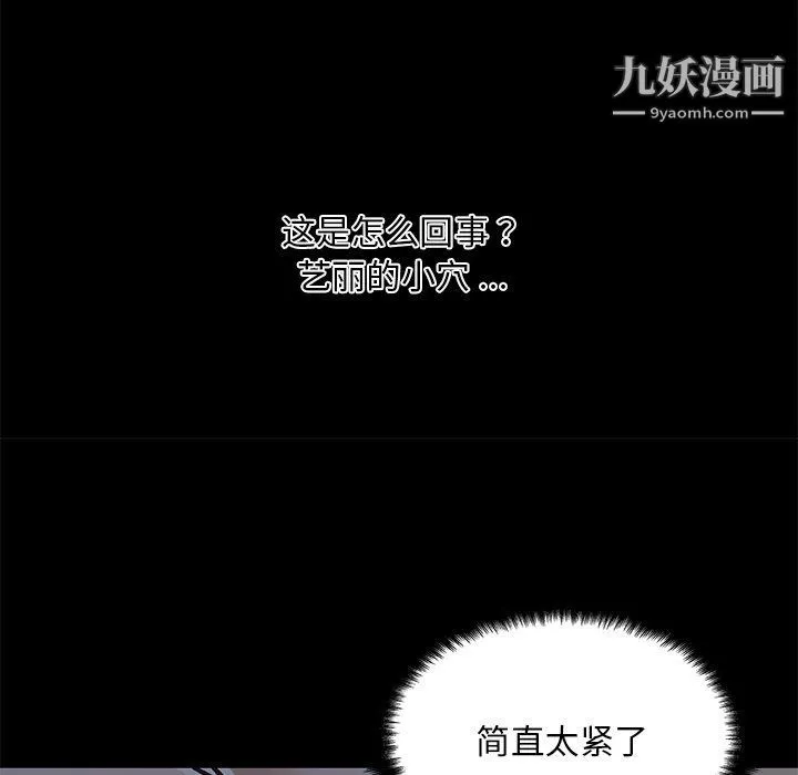 恋你如初恋第89话