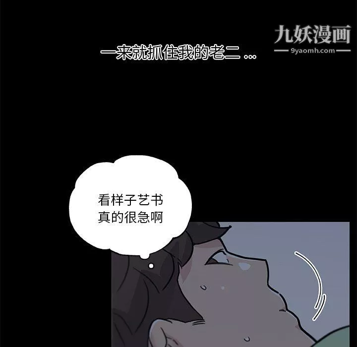 恋你如初恋第89话