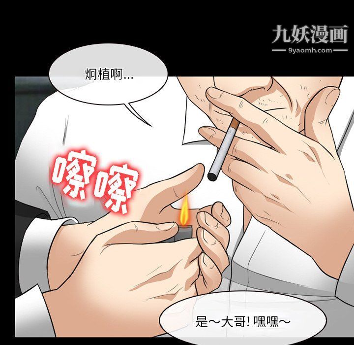 徘徊的心动第57话