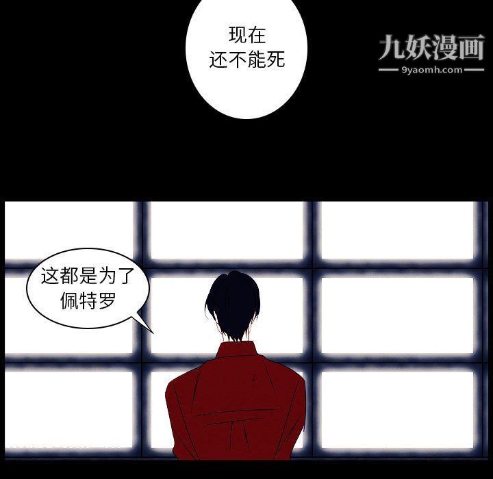 自带香气的男人第108话