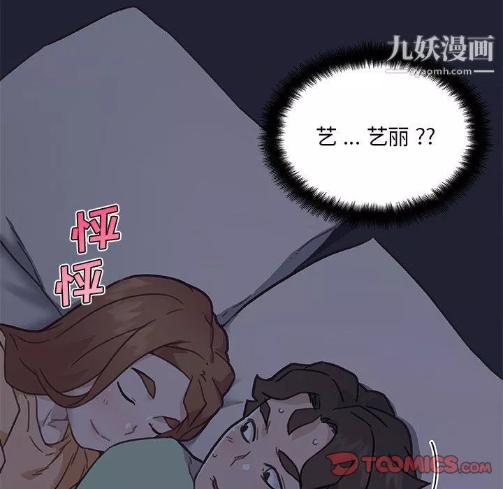 恋你如初恋第89话