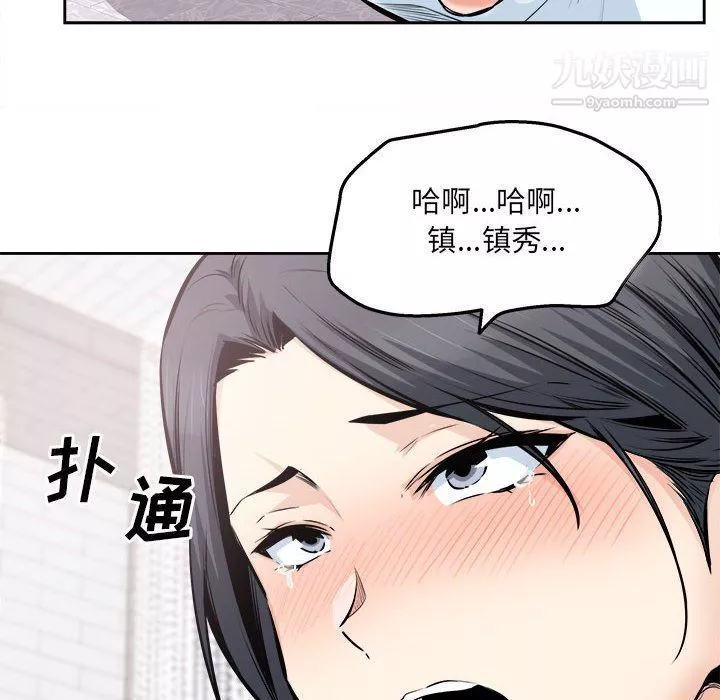 最惨房东并不惨第101话