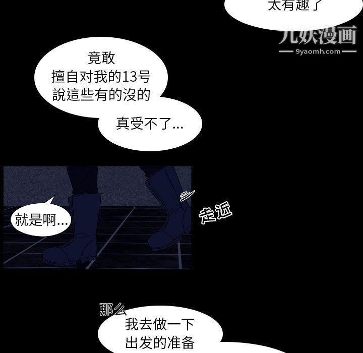 自带香气的男人第108话