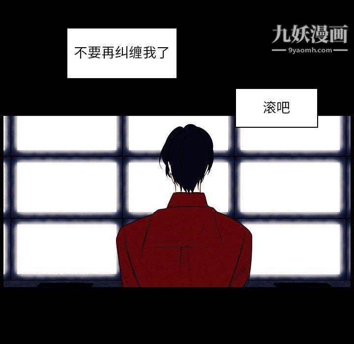 自带香气的男人第108话