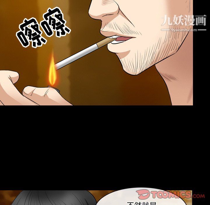 徘徊的心动第57话