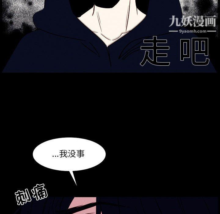 自带香气的男人第108话