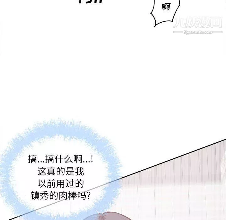 最惨房东并不惨第101话