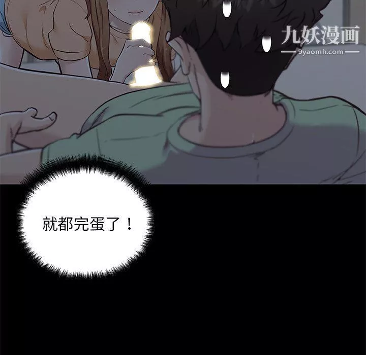 恋你如初恋第89话