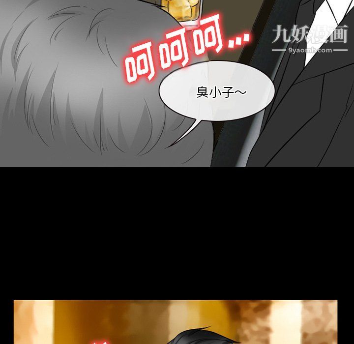 徘徊的心动第57话