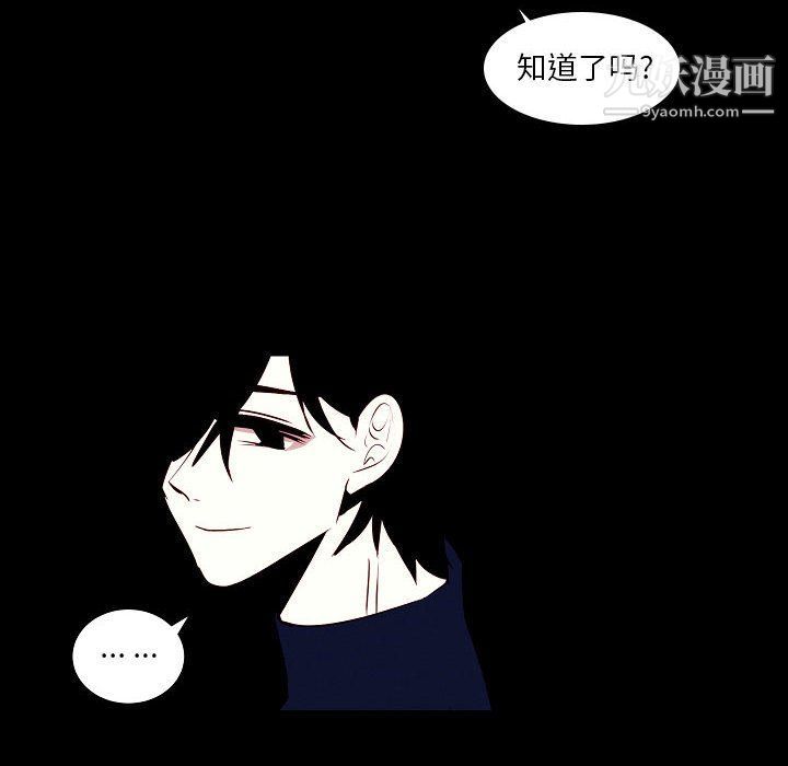 自带香气的男人第108话