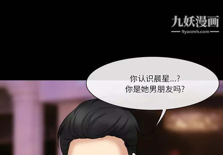 徘徊的心动第58话