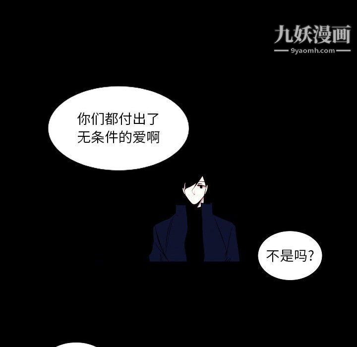 自带香气的男人第108话