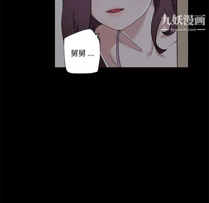 恋你如初恋第90话