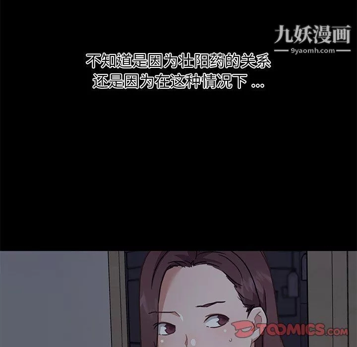 恋你如初恋第90话