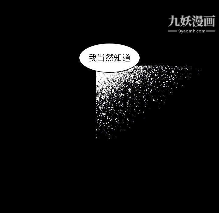 自带香气的男人第108话