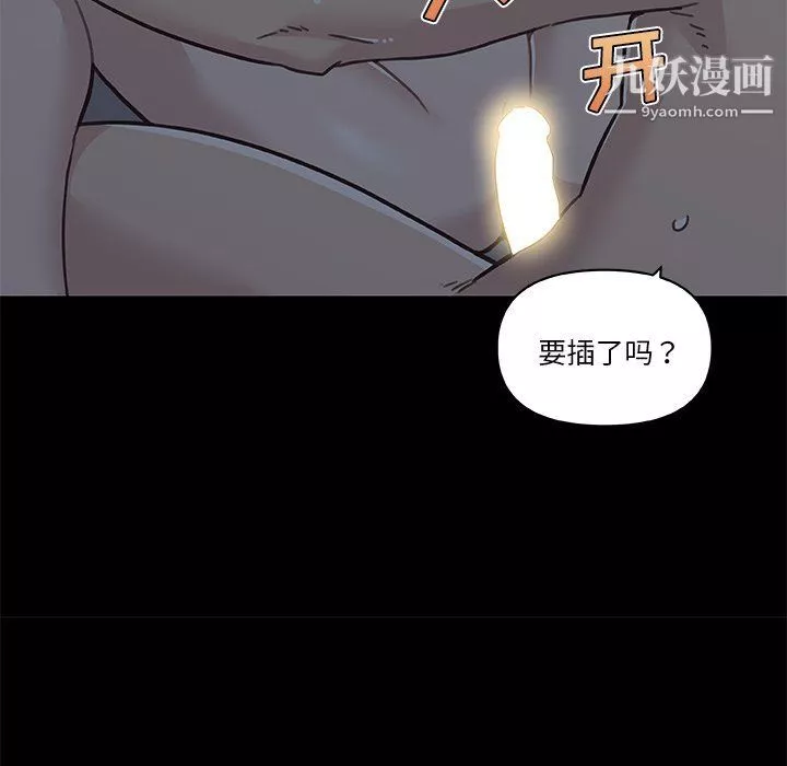 恋你如初恋第89话