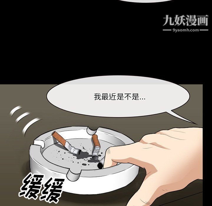 徘徊的心动第57话