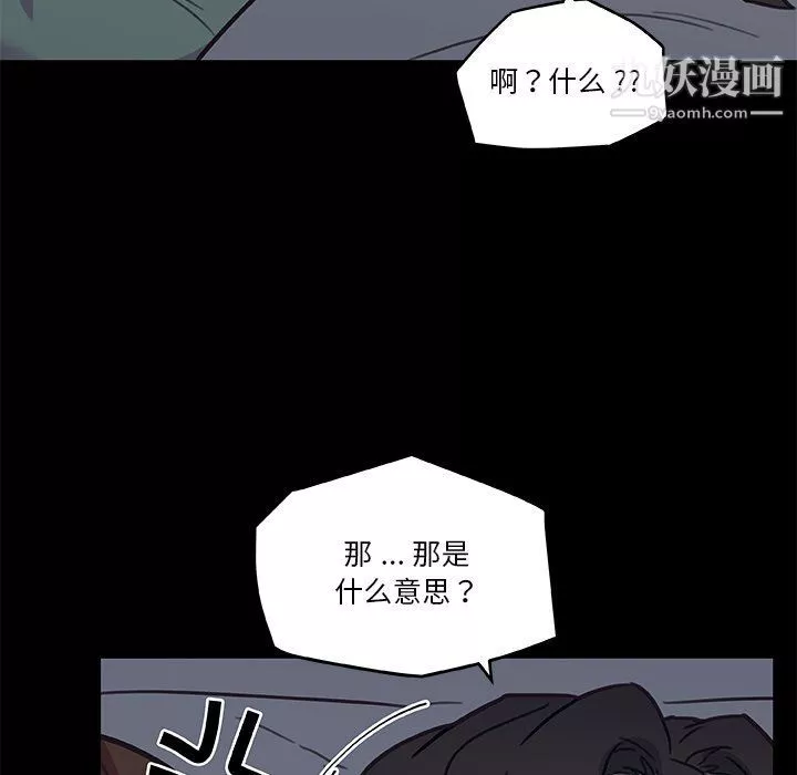 恋你如初恋第89话