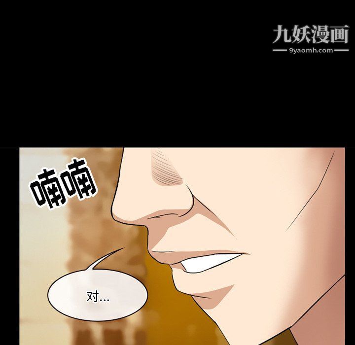 徘徊的心动第57话