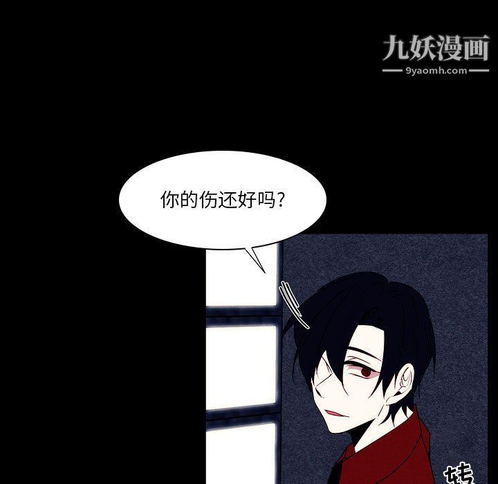 自带香气的男人第108话