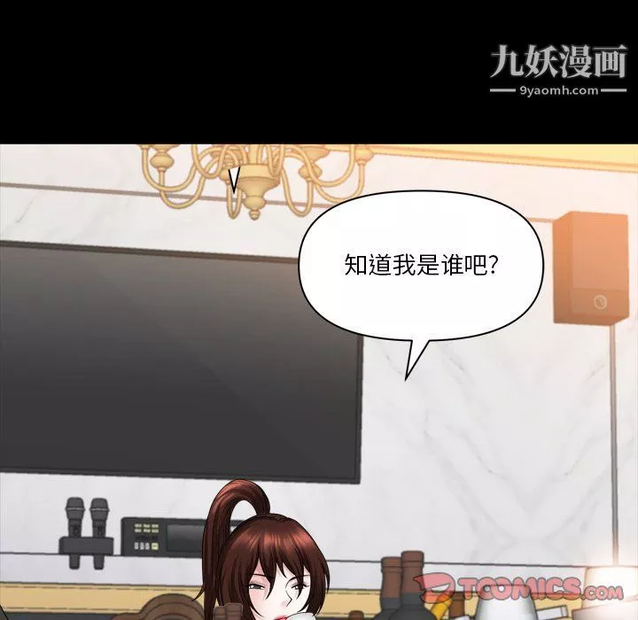 小混混第73话