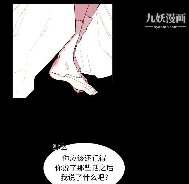 自带香气的男人第108话