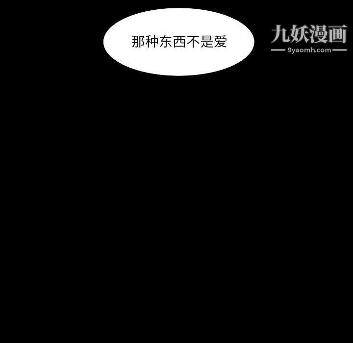 自带香气的男人第108话