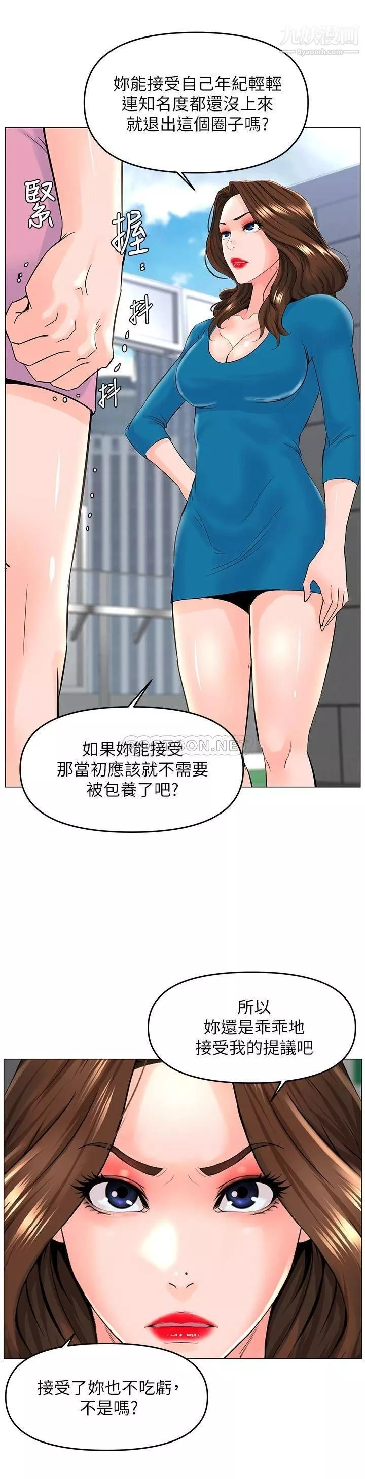 楼上的网美第37话-酒后目睹朋友活春宫