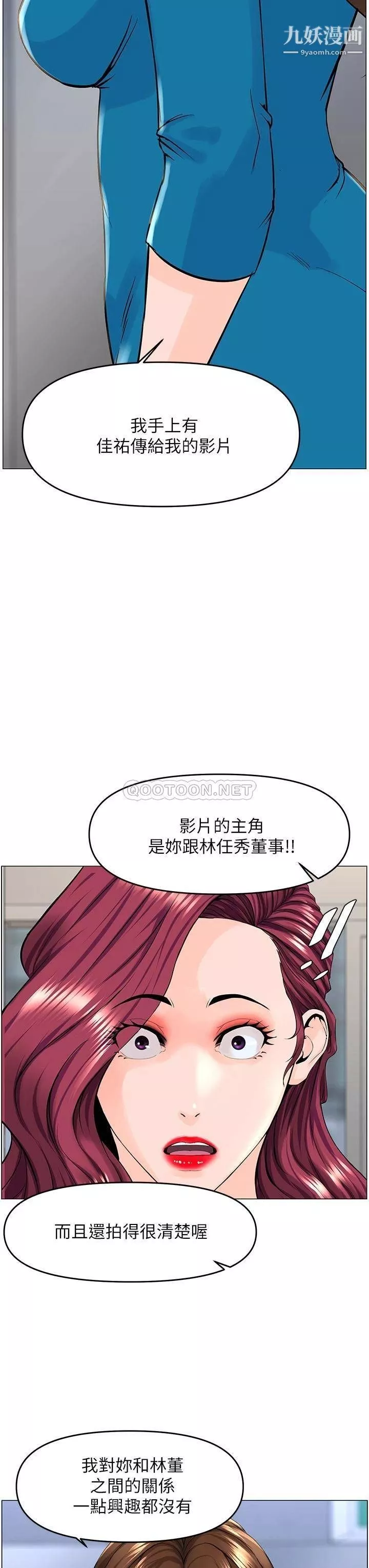 楼上的网美第37话-酒后目睹朋友活春宫