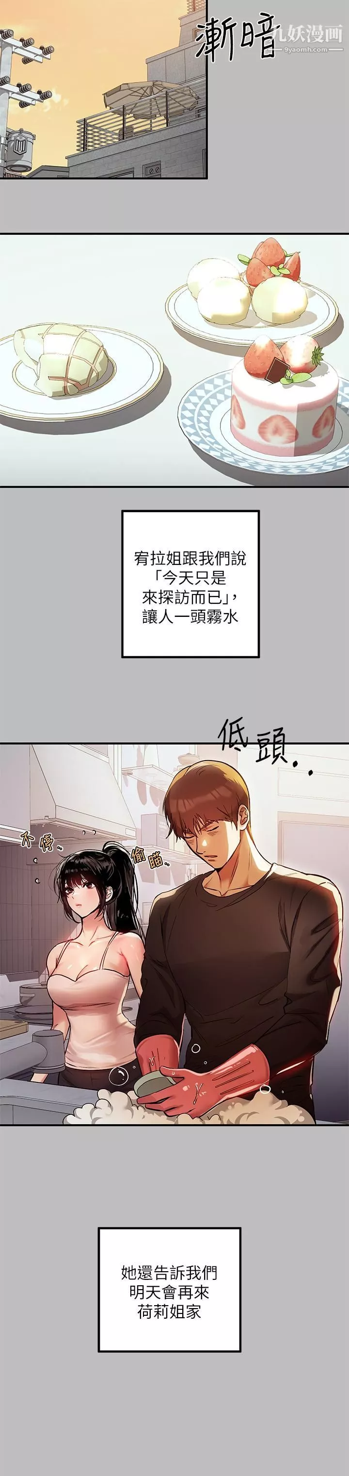 富家女姐姐第51话-这么大，哪藏的住