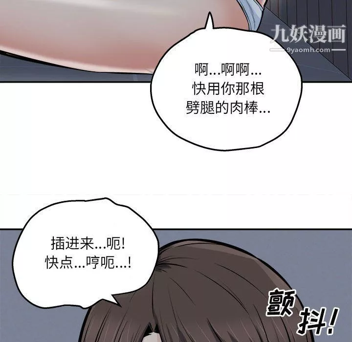 最惨房东并不惨第102话