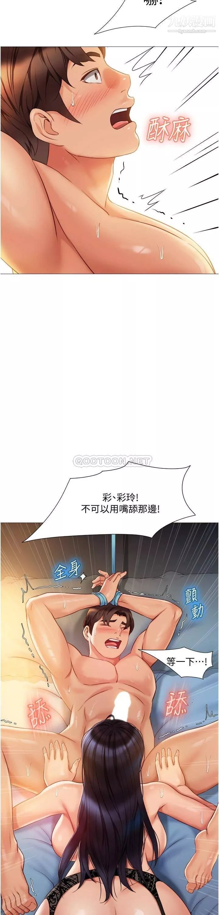 女儿闺蜜都归ME第53话-让朋友的爸爸疯狂