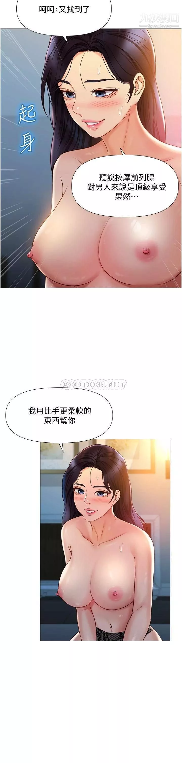 女儿闺蜜都归ME第53话-让朋友的爸爸疯狂