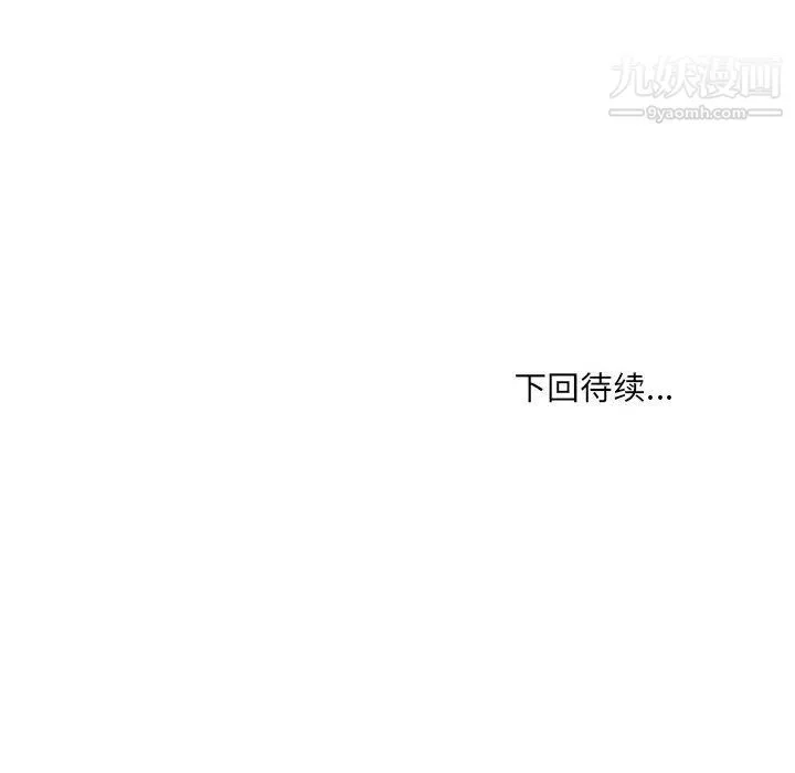 最惨房东并不惨第102话