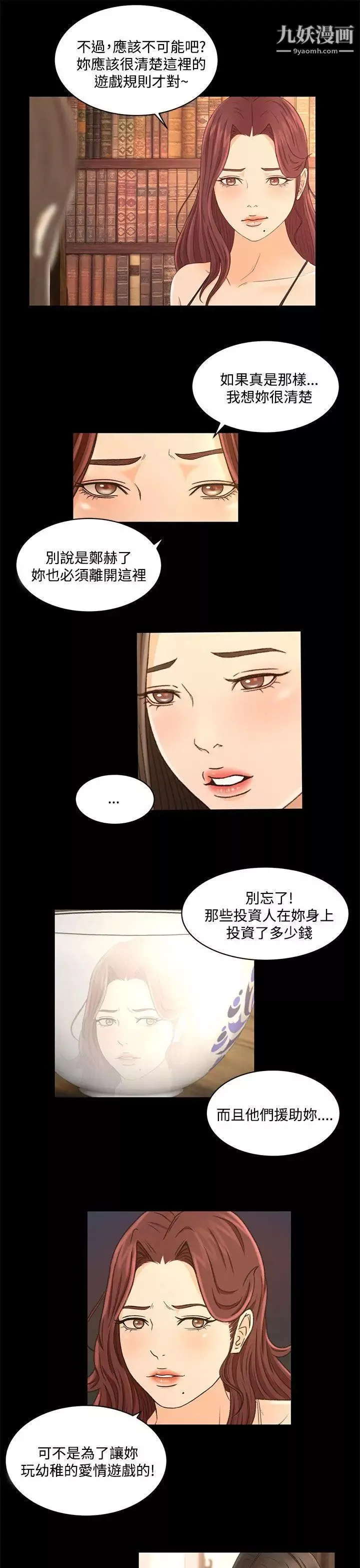 猎物第21话