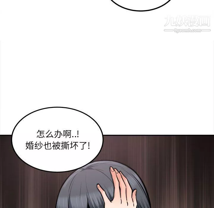 最惨房东并不惨第102话