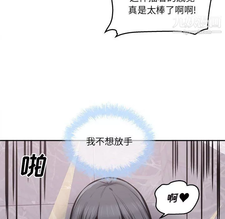 最惨房东并不惨第102话