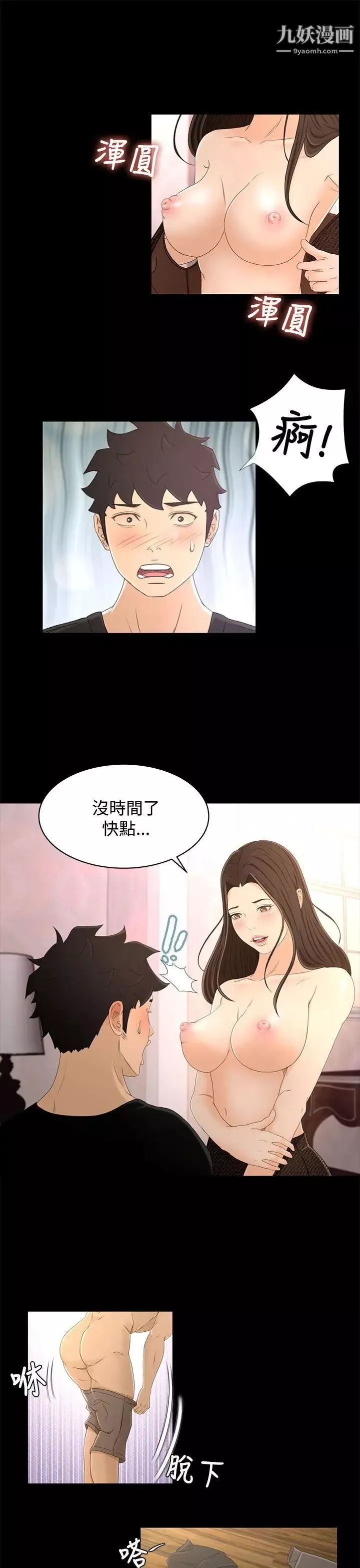 猎物第16话