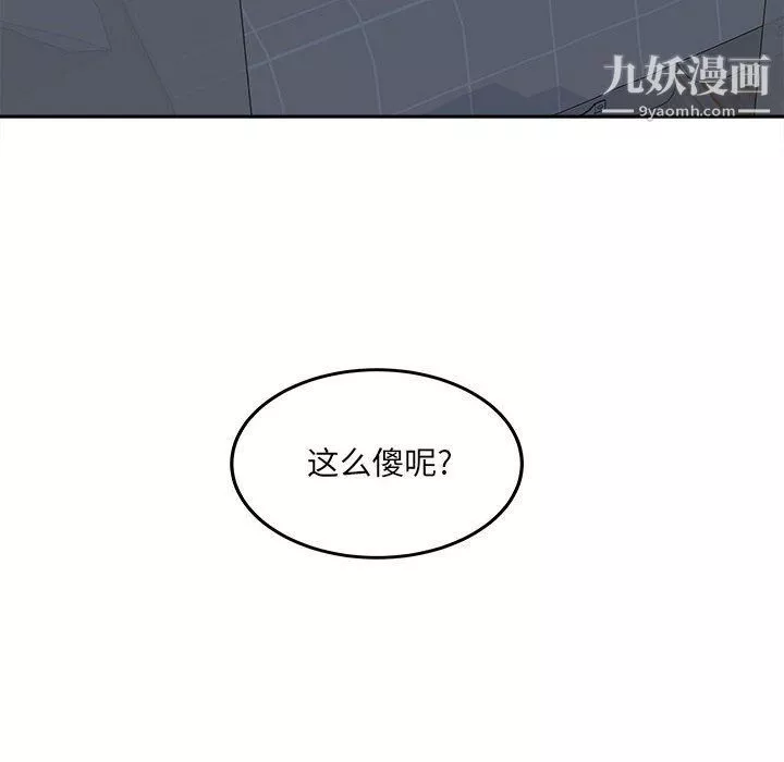 最惨房东并不惨第102话