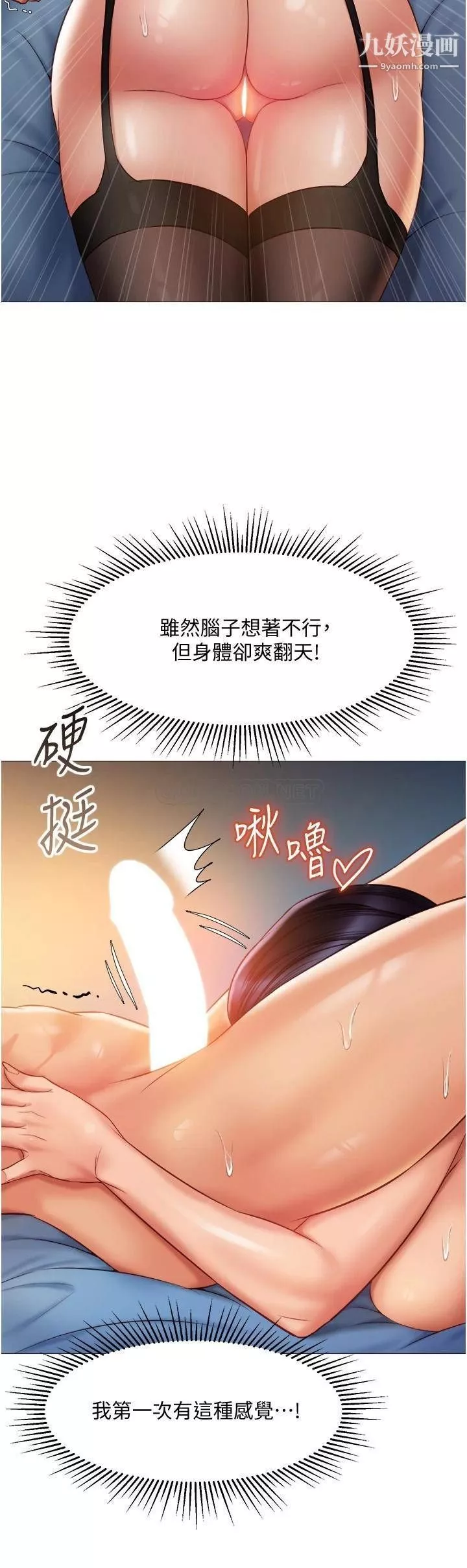 女儿闺蜜都归ME第53话-让朋友的爸爸疯狂