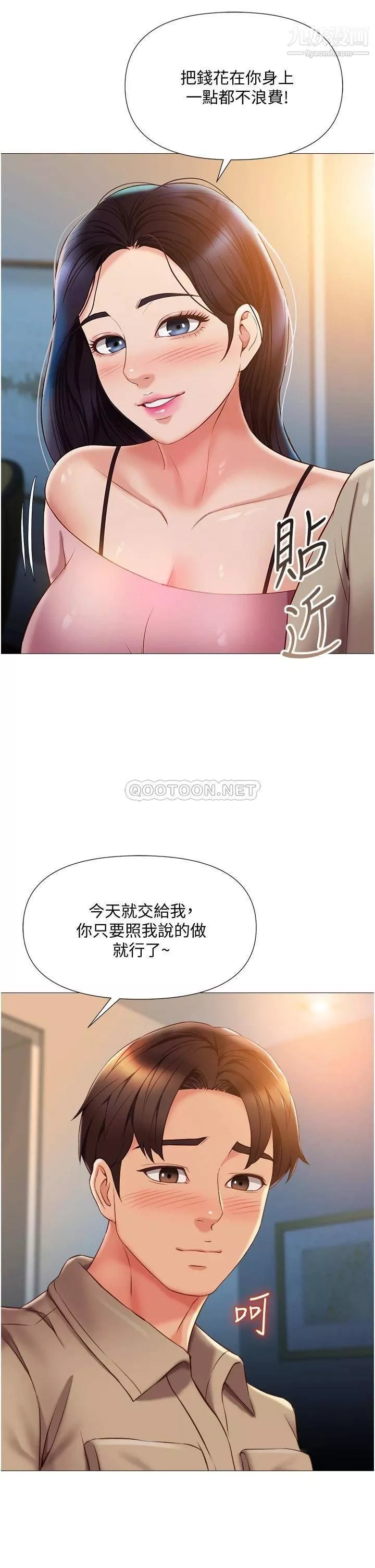 女儿闺蜜都归ME第53话-让朋友的爸爸疯狂