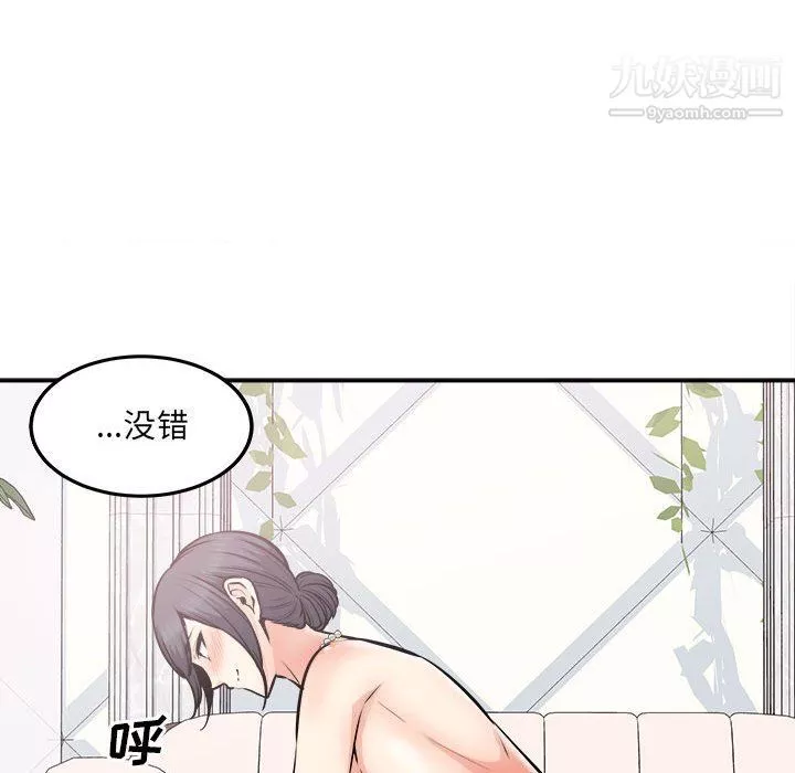 最惨房东并不惨第102话