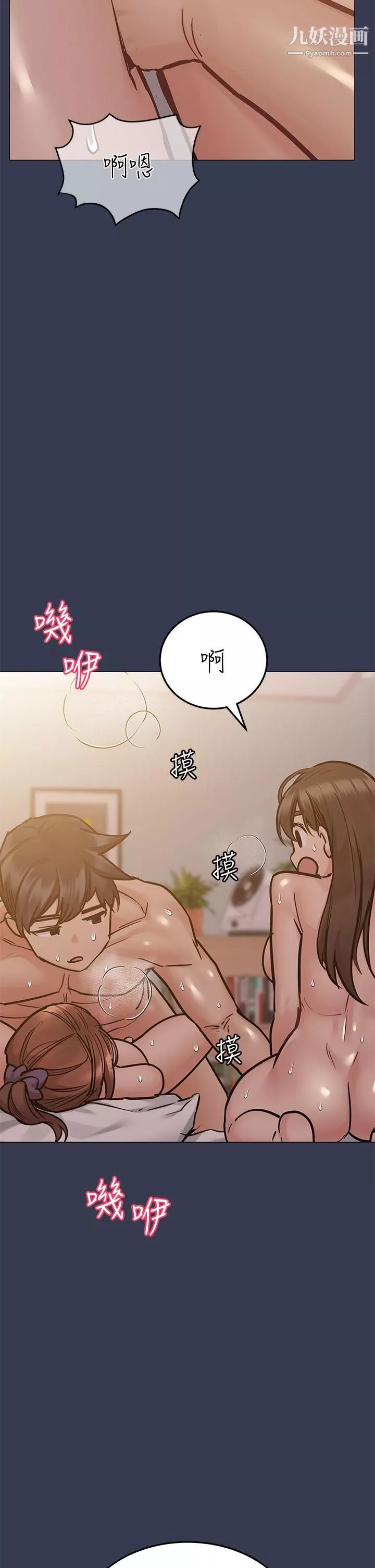 要对妈妈保密唷!第51话-共享肉棒的好姐妹