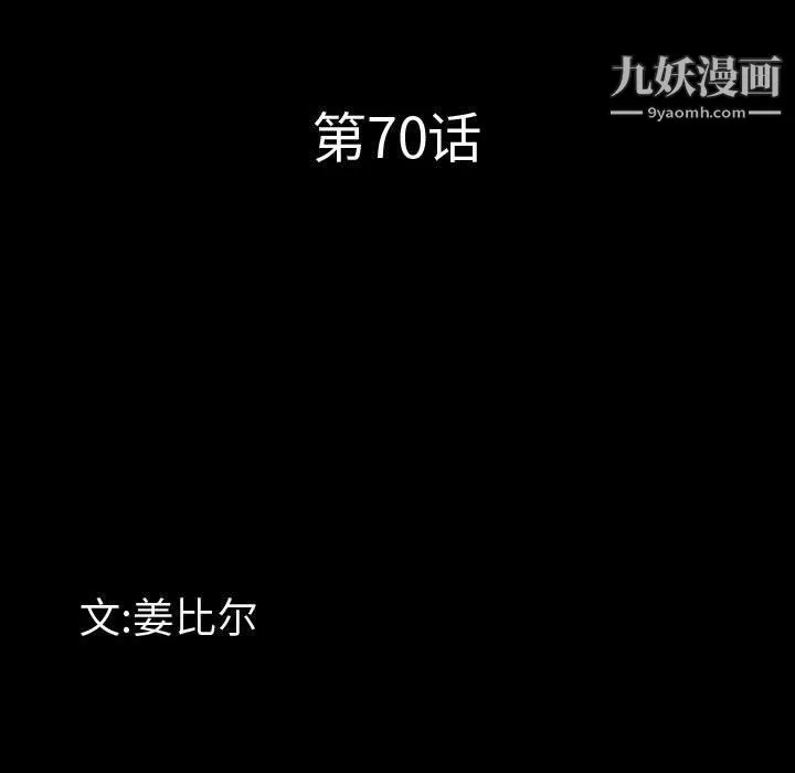 一次成瘾第70话