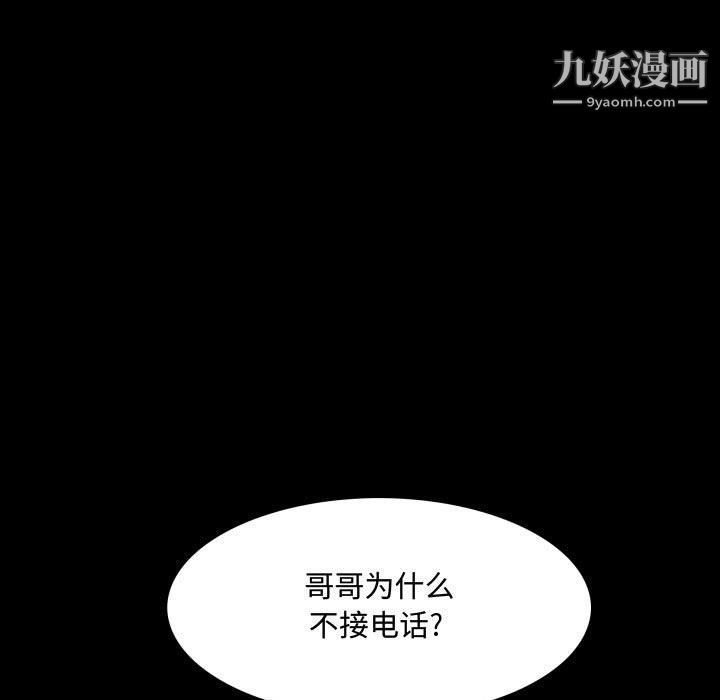 一次成瘾第70话