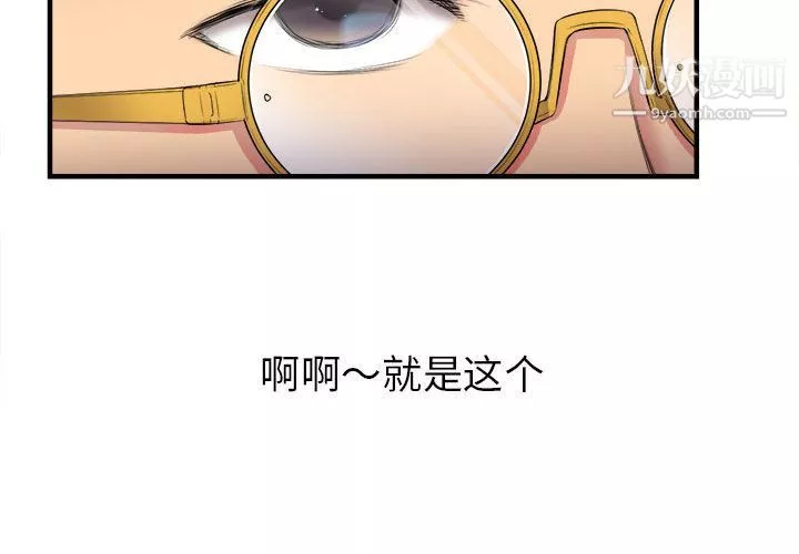 由莉的秘密第3话