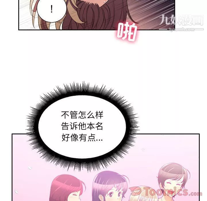 由莉的秘密第31话