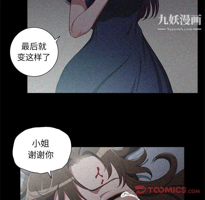 由莉的秘密第63话